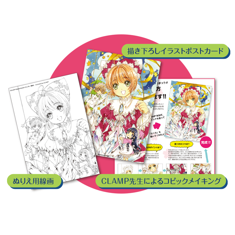 人気 コピックスケッチ Clamp Selection コミックマーケット94 18夏 Too グループ特設サイト