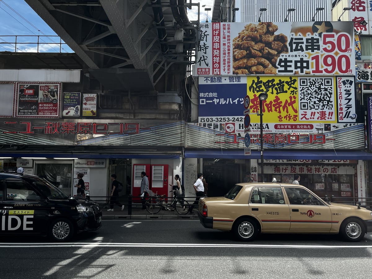 秋葉原工作室への道順